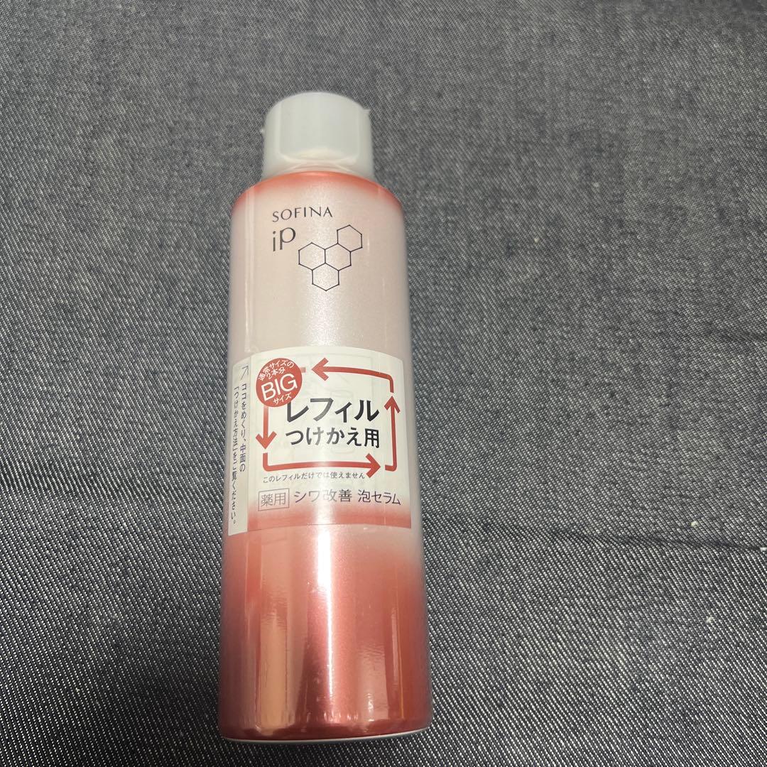 ソフィーナ ip各種セット