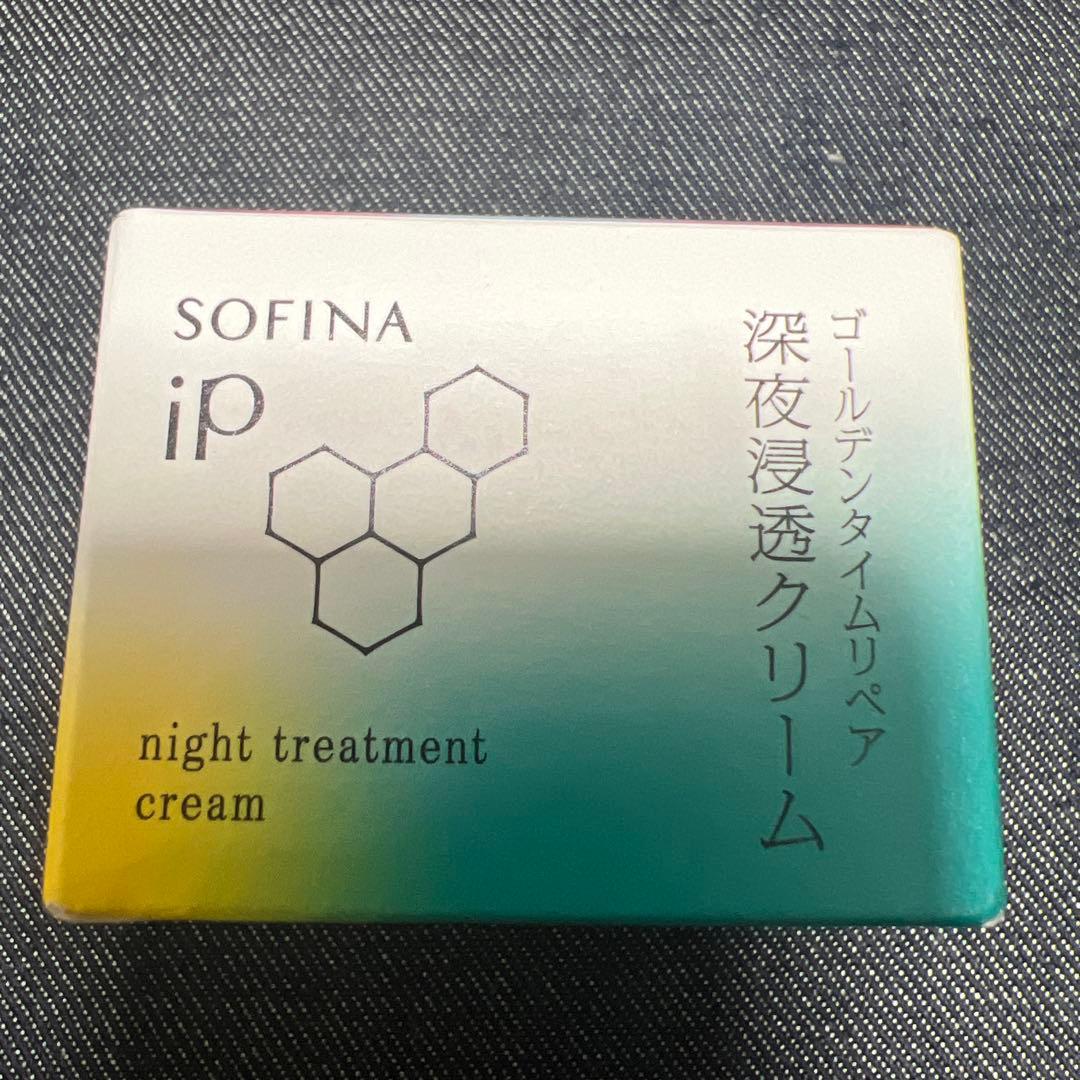 ソフィーナ ip各種セット