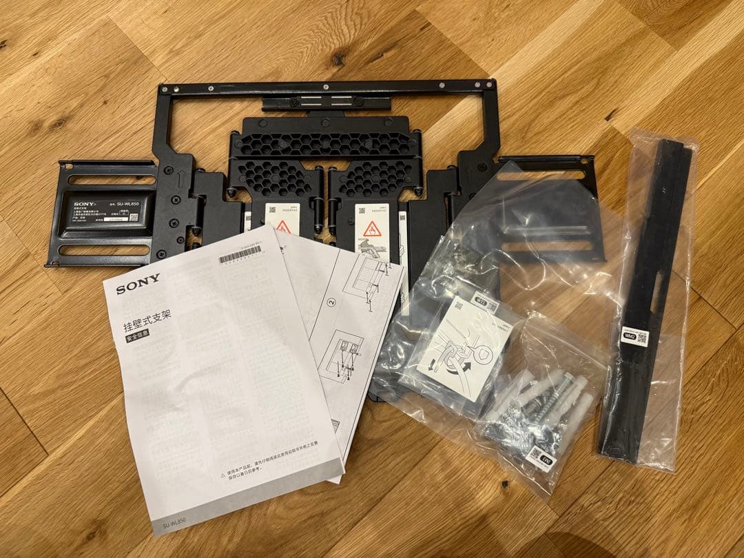 SU-WL850 SONY 純正 テレビ壁掛けユニット