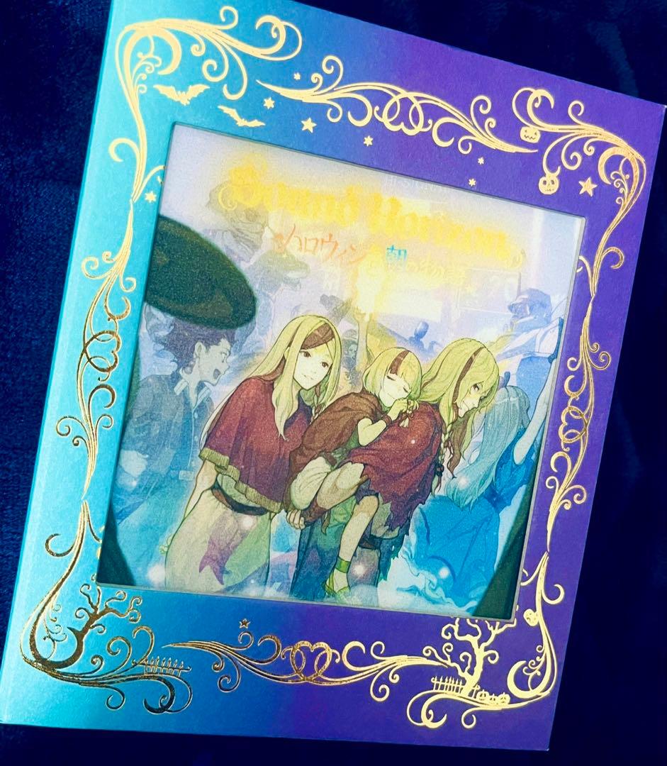 ハロウィンと朝の物語 特装盤(PCSC受注生産限定) Sound Horizon