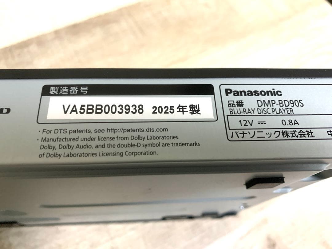 Panasonic DMP-BD90S-K 2025年製 美品 箱付