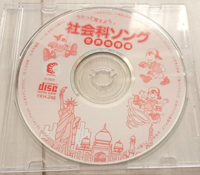 七田式 社会科ソング 理科ソング　2020～2023年版