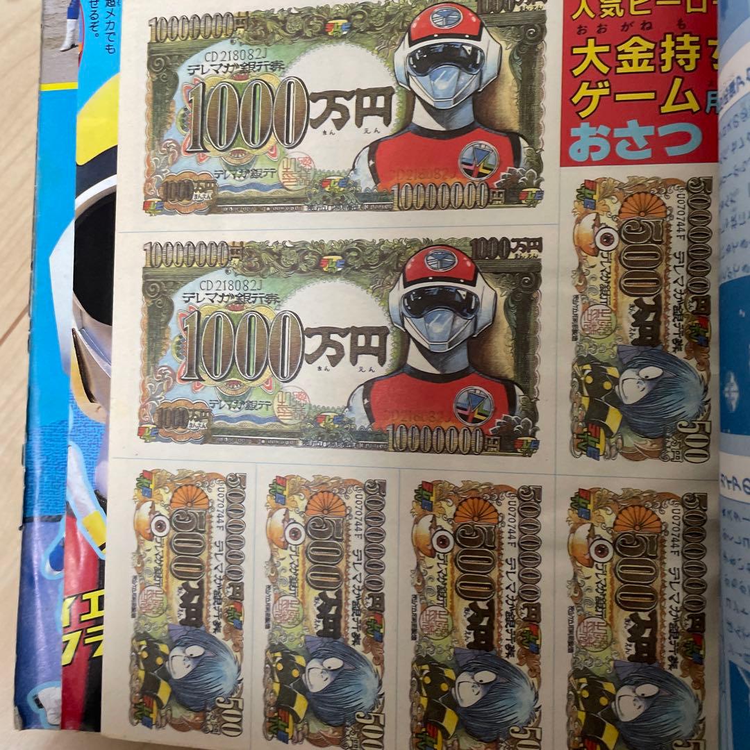 テレビマガジン　1986（昭和61）年3月号　講談社