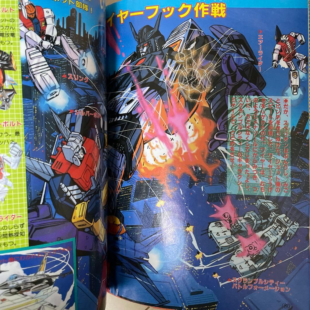 テレビマガジン　1986（昭和61）年3月号　講談社