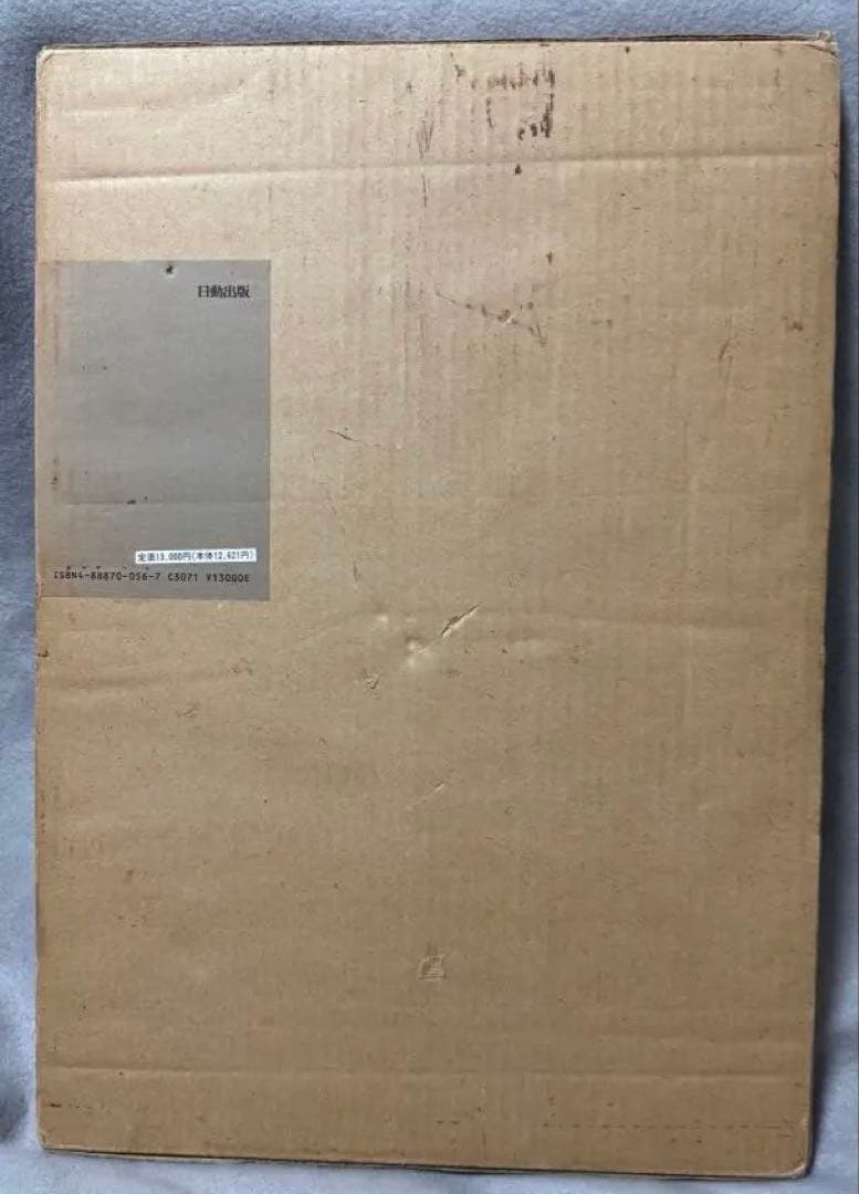 鴨居玲素描集 1988年発行 日動出版