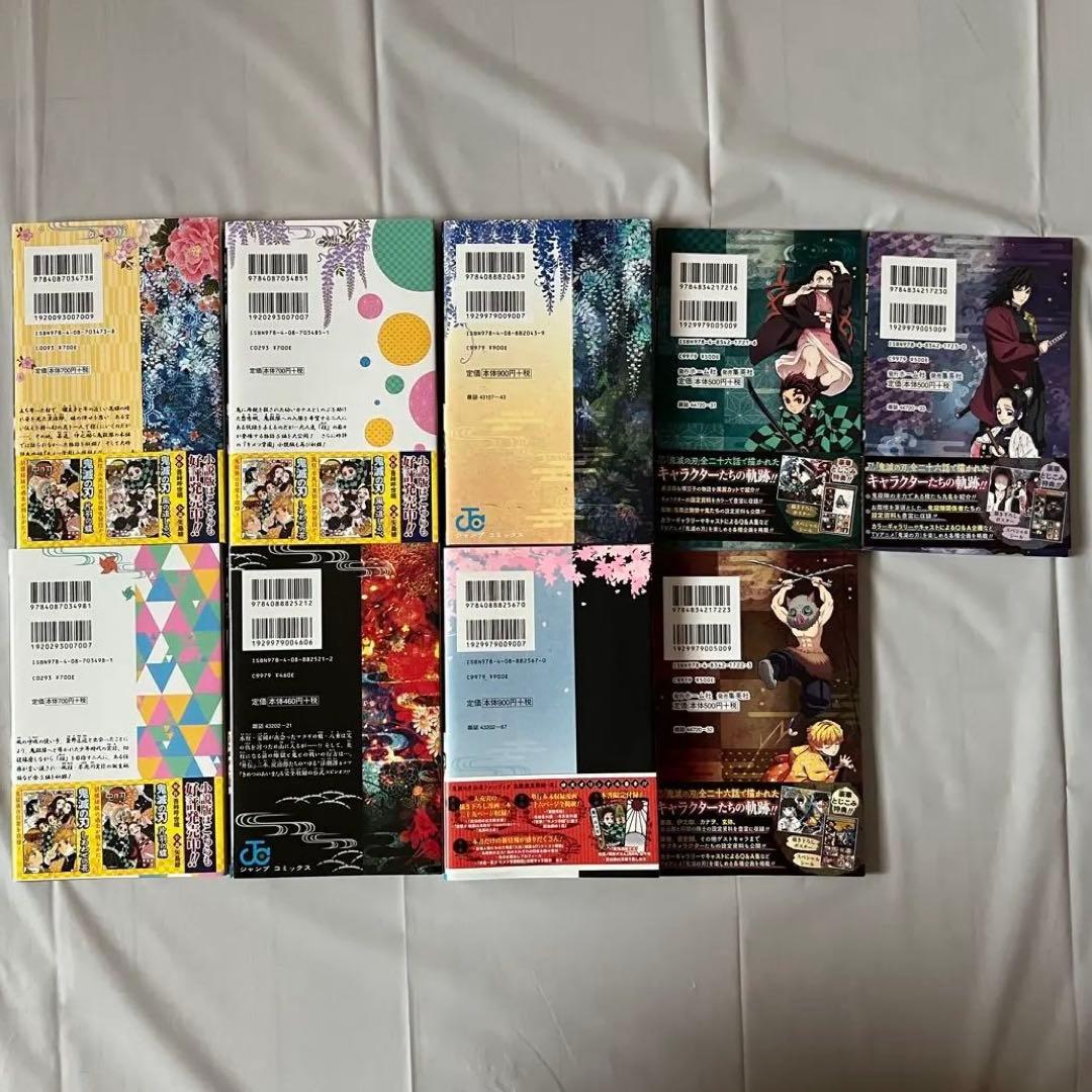 鬼滅の刃 全巻セット＋α (即日発送)