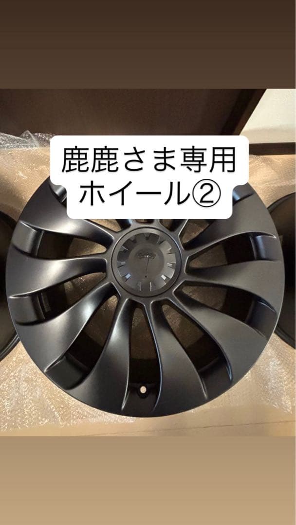 【鹿鹿さま専用】モデルY 純正 21インチ②