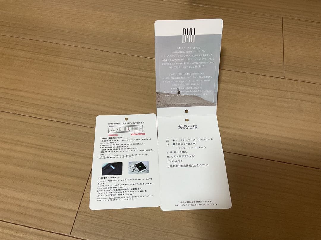 B4U TSAフロントオープン式キャリーケース　Mサイズ　ローズドラジェ