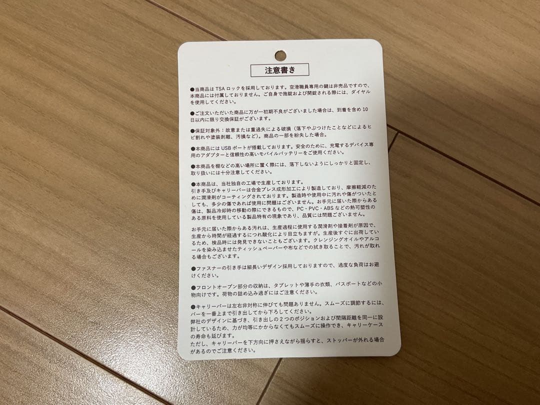 B4U TSAフロントオープン式キャリーケース　Mサイズ　ローズドラジェ