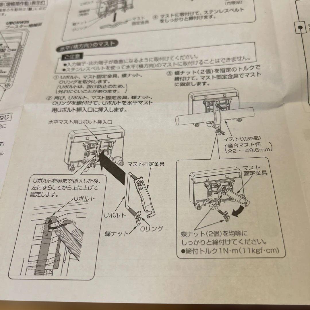 マスプロ　UHF-BS-CSブースター UBBCW35 35dB 4K8K対応