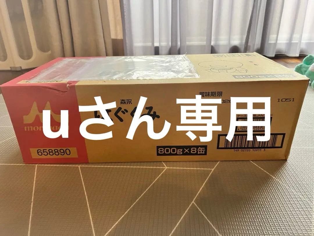 Morinaga はぐくみ 800g×8缶
