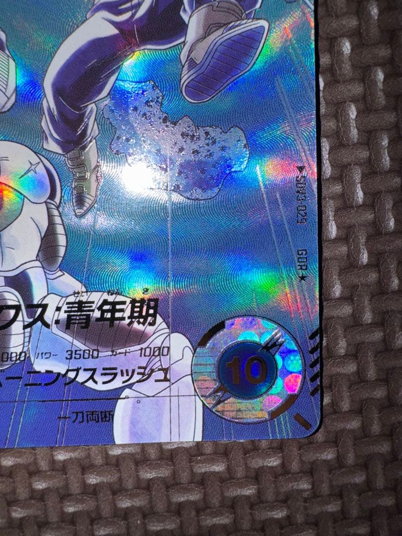 スーパードラゴンボールダイバーズ SDV3-029 トランクス:青年期 パラレル