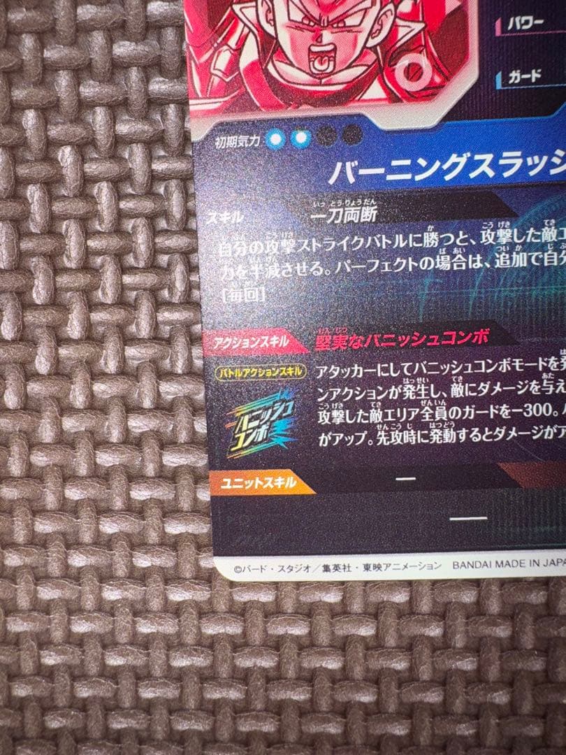 スーパードラゴンボールダイバーズ SDV3-029 トランクス:青年期 パラレル