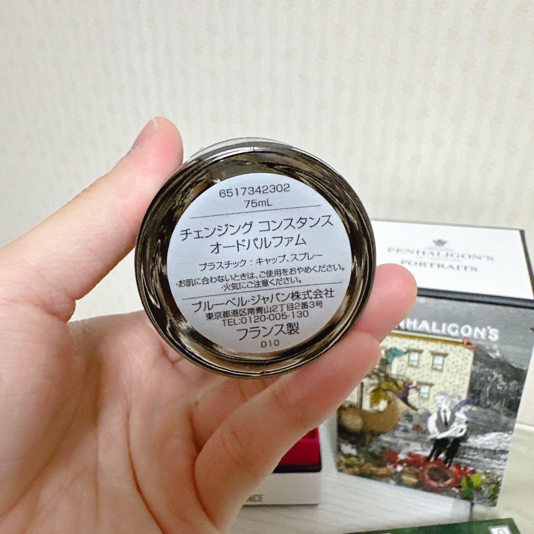 PENHALIGON'S チェンジングコンスタンスオードパルファム