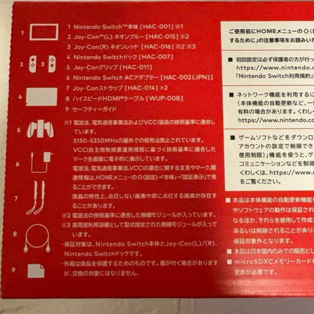 【新品未使用】ニンテンドースイッチ Joy-Con ネオンレッド L R