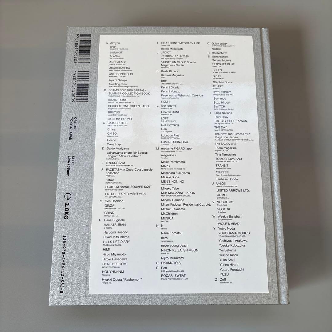 奥山由之 写真集 「BEST BEFORE」限定版