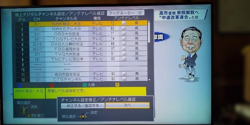 中古DMR-BRX2000 2TB Panasonic 全自動録画 DIGA ③