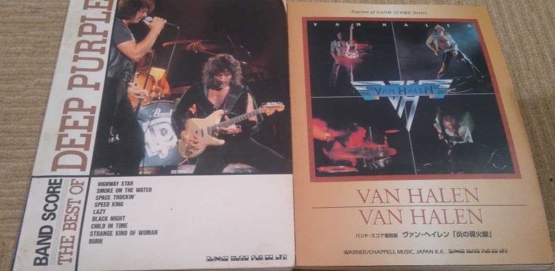 貴重 Deep Purple & Van Halen バンドスコア 2冊セット