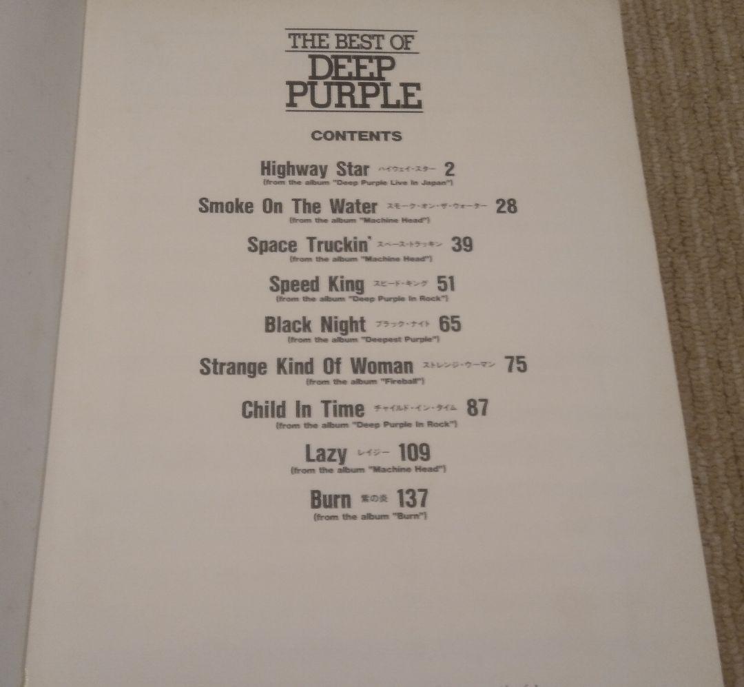 貴重 Deep Purple & Van Halen バンドスコア 2冊セット