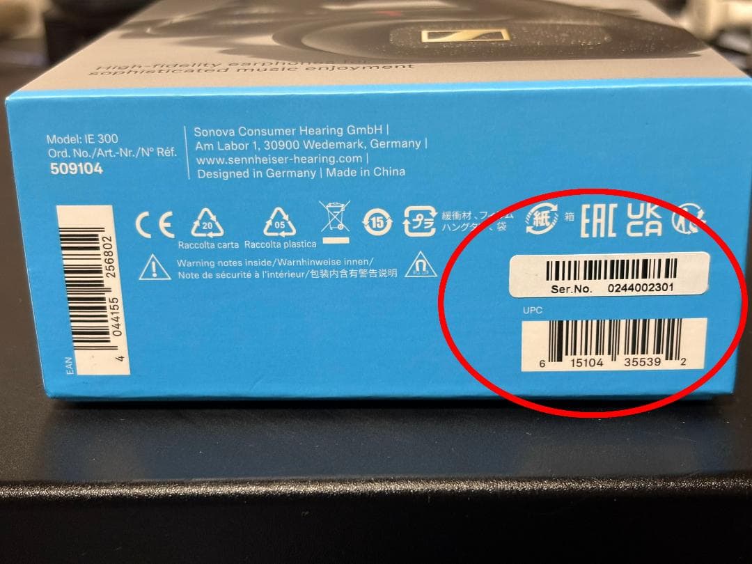 Sennheiser IE 300 イヤフォン