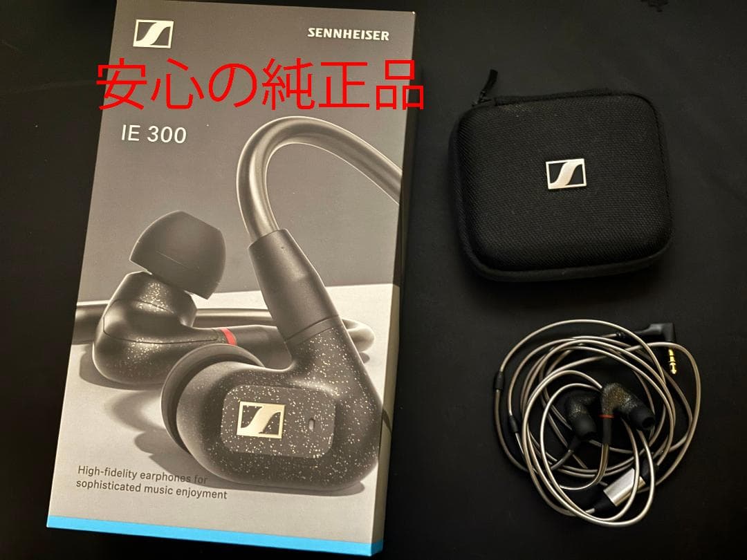 Sennheiser IE 300 イヤフォン