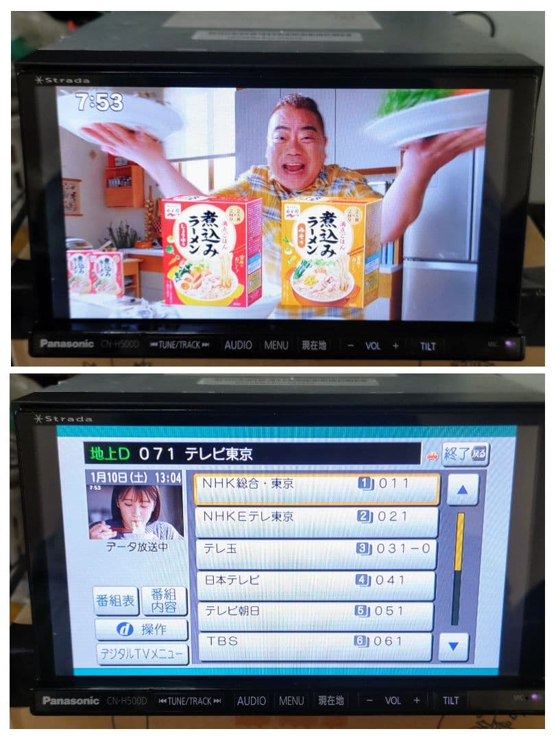 Panasonic CN-H500D地図データ2020年Bluetooth.SD