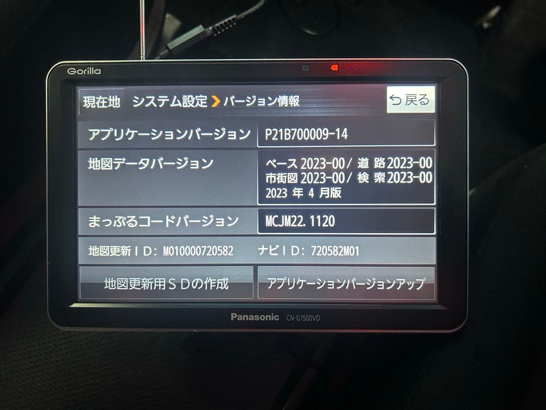 Panasonic ゴリラ ポータブルナビ CN-G1500VD 2023年製