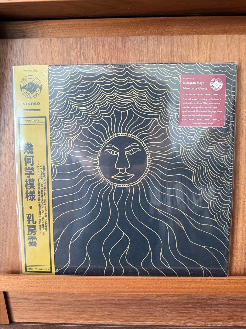 【超美品】幾何学模様 - 乳房雲 EP