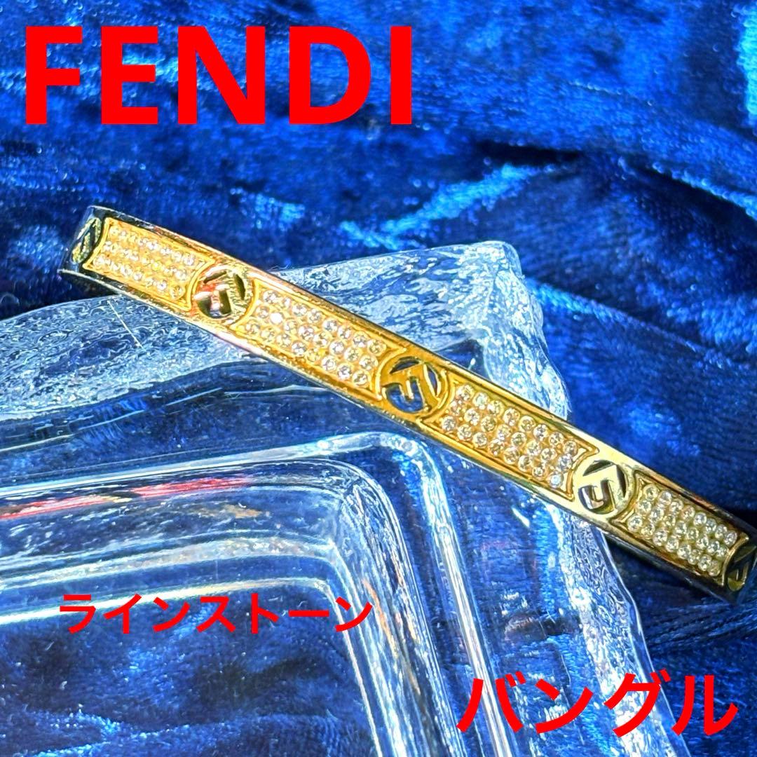 FENDI バングル　GOLD ラインストーン