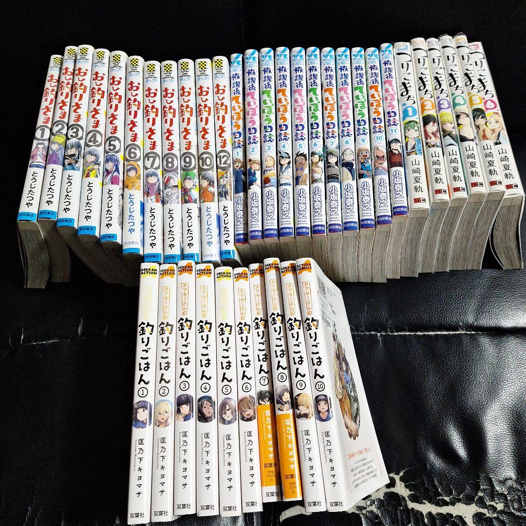 釣り漫画 セット　まとめ