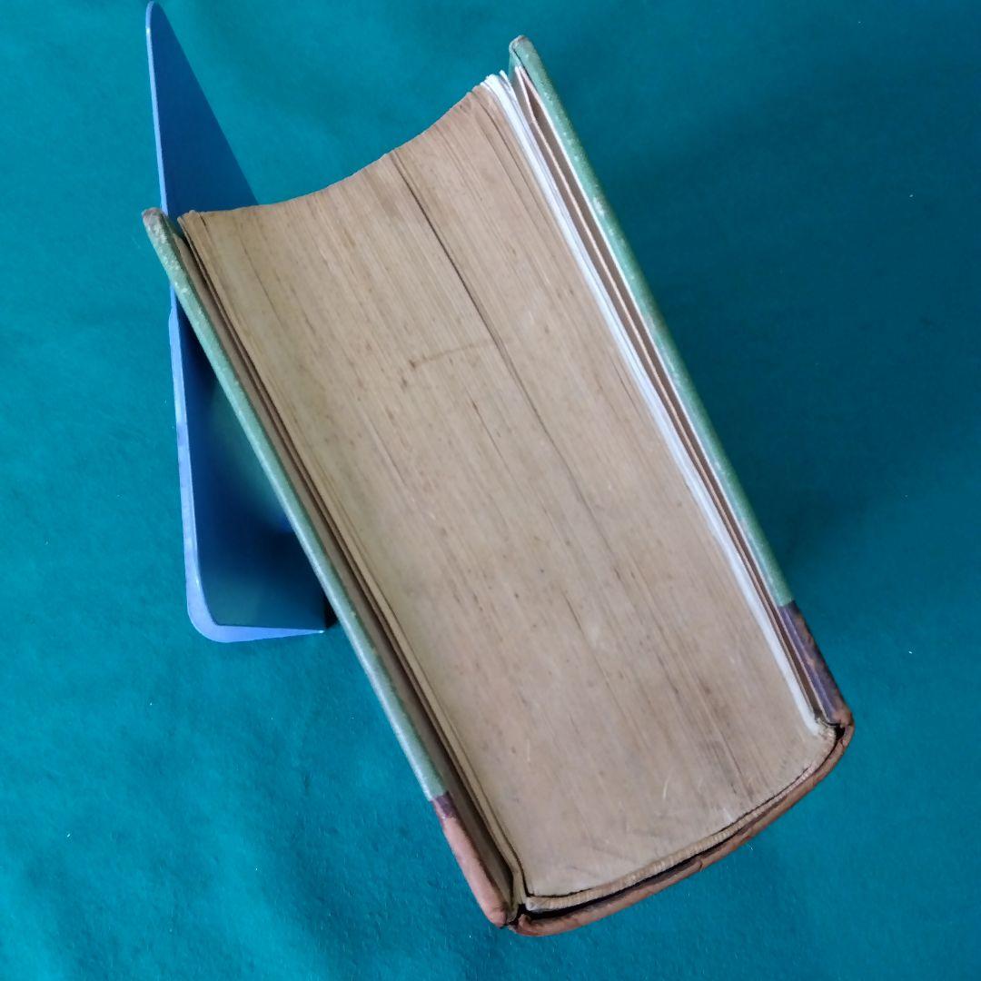 【古書・希少・レア】牧野日本植物図鑑（改訂版）牧野富太郎　北隆館