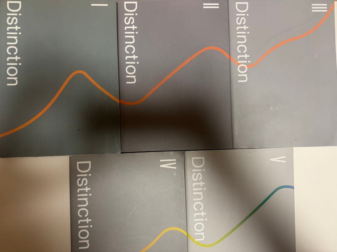 Distinction シリーズ 全巻セット I-V