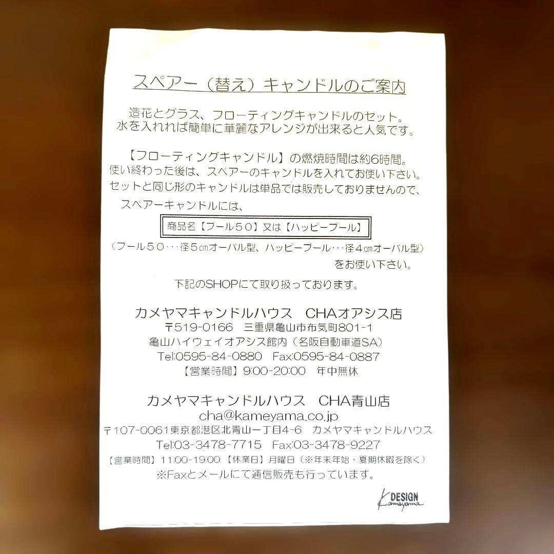 OKO　カメヤマキャンドル　フローティングキャンドル　グラス付き