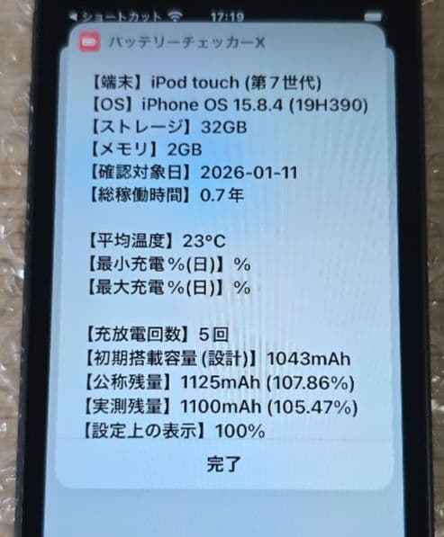 p*o様 比較的美品◼️iPod touch 7◼️第7世代◼️バッテリー極良品