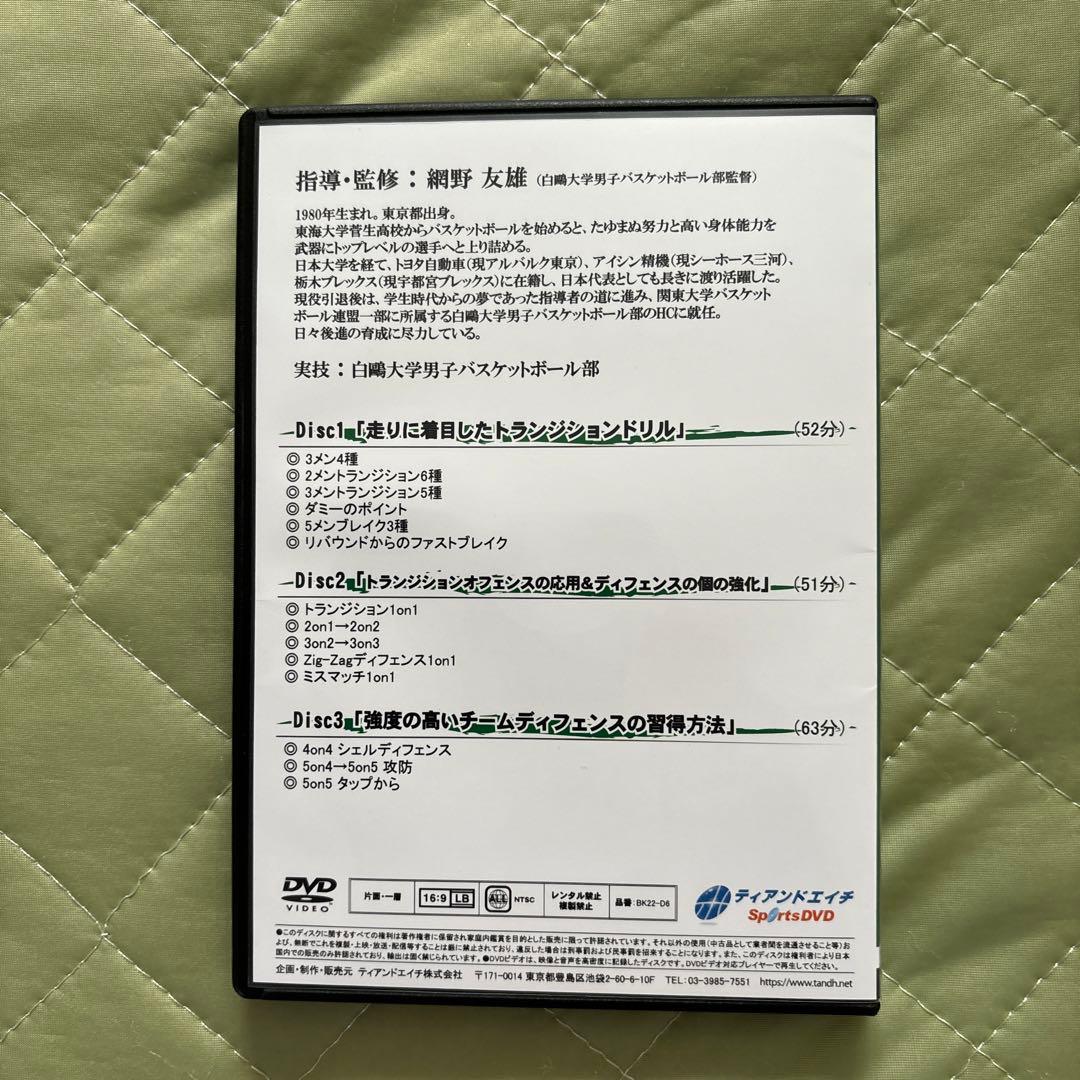 白王大学男子バスケットボール部　強さの証明