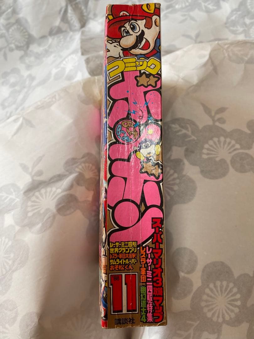 【希少本】コミックボンボン 1988年11月号