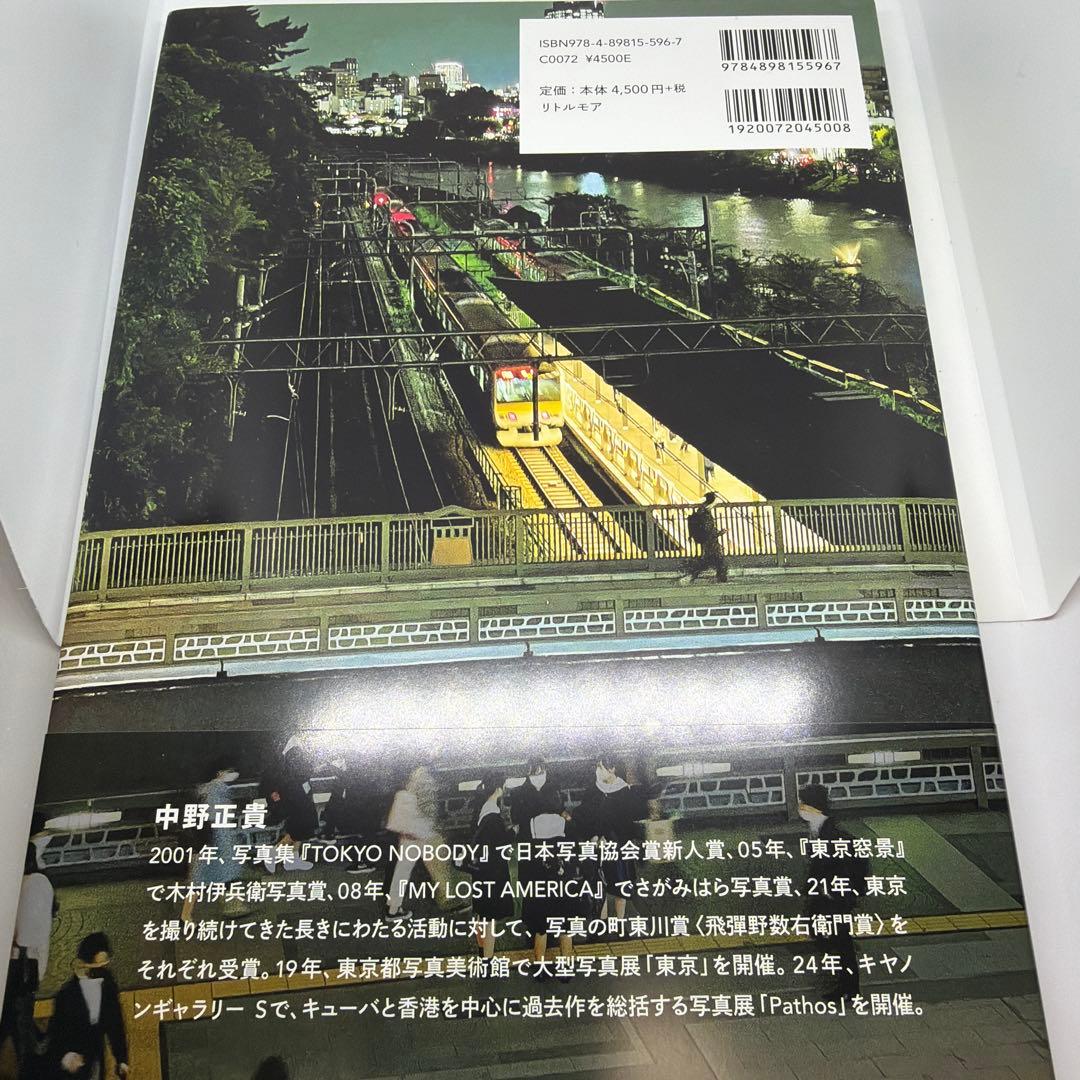 【直筆サイン本】中野正貴　TOKYO EYE WALKING