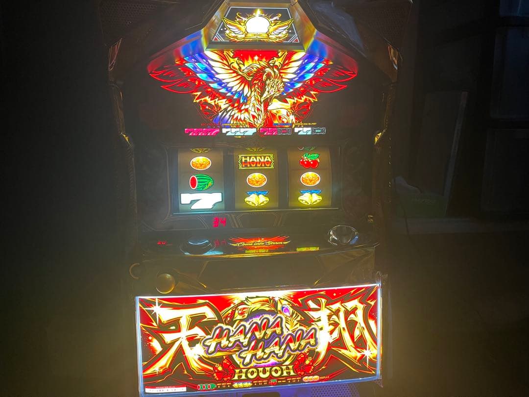 ハナハナ鳳凰天翔　不要機　引き取り