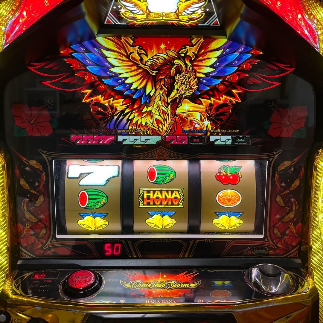 ハナハナ鳳凰天翔　不要機　引き取り