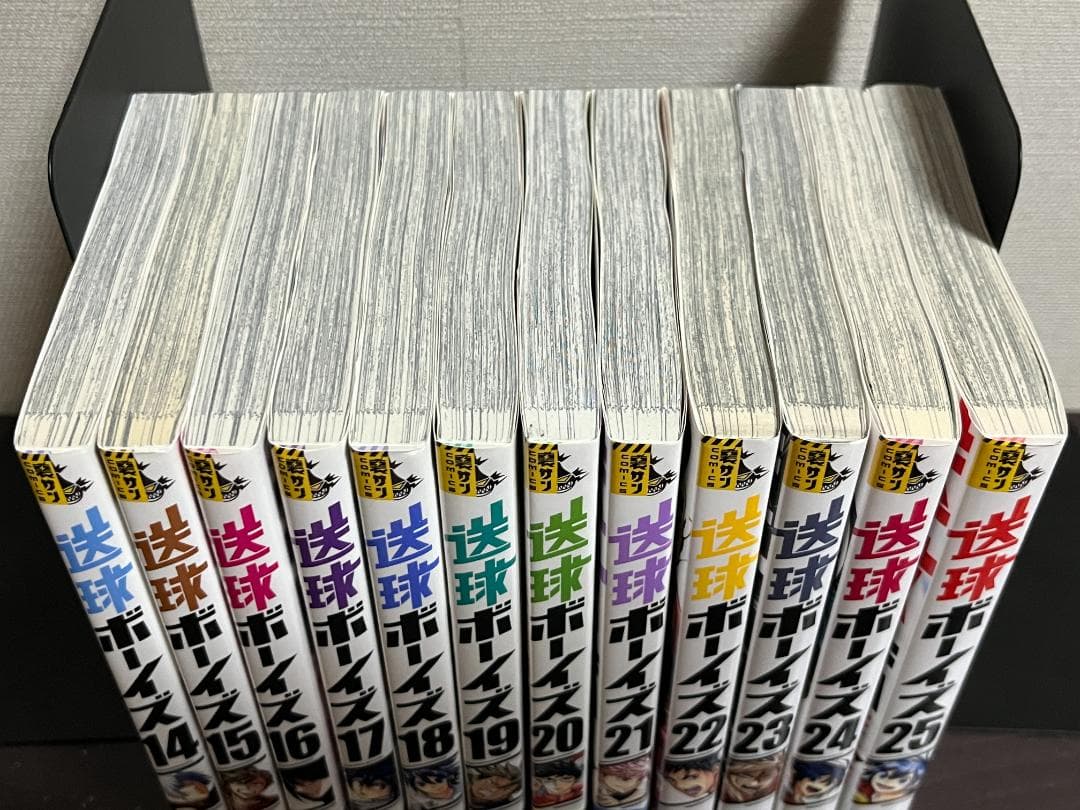 送球ボーイズ 1-25巻 /全巻セット /フウワイ,サカズキ 九