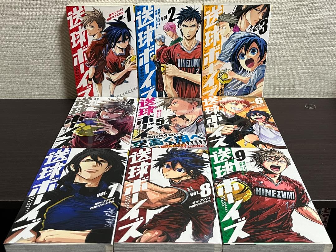 送球ボーイズ 1-25巻 /全巻セット /フウワイ,サカズキ 九