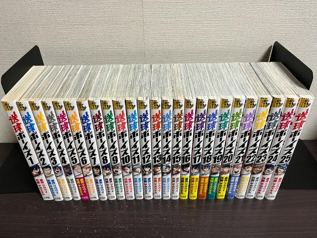 送球ボーイズ 1-25巻 /全巻セット /フウワイ,サカズキ 九