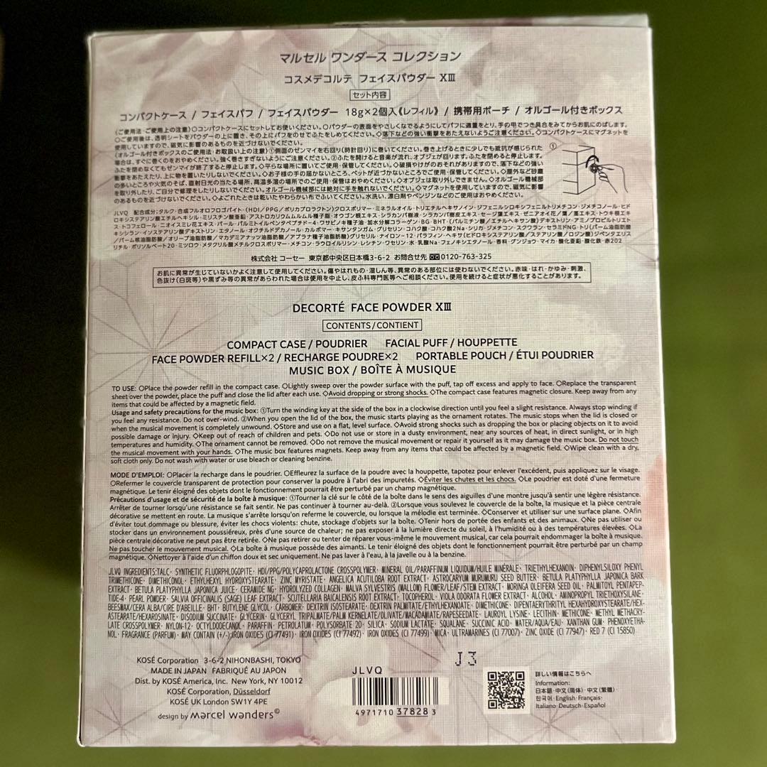 コスメデコルテ マルセルワンダースコレクションⅩⅢ フェイスパウダー本体