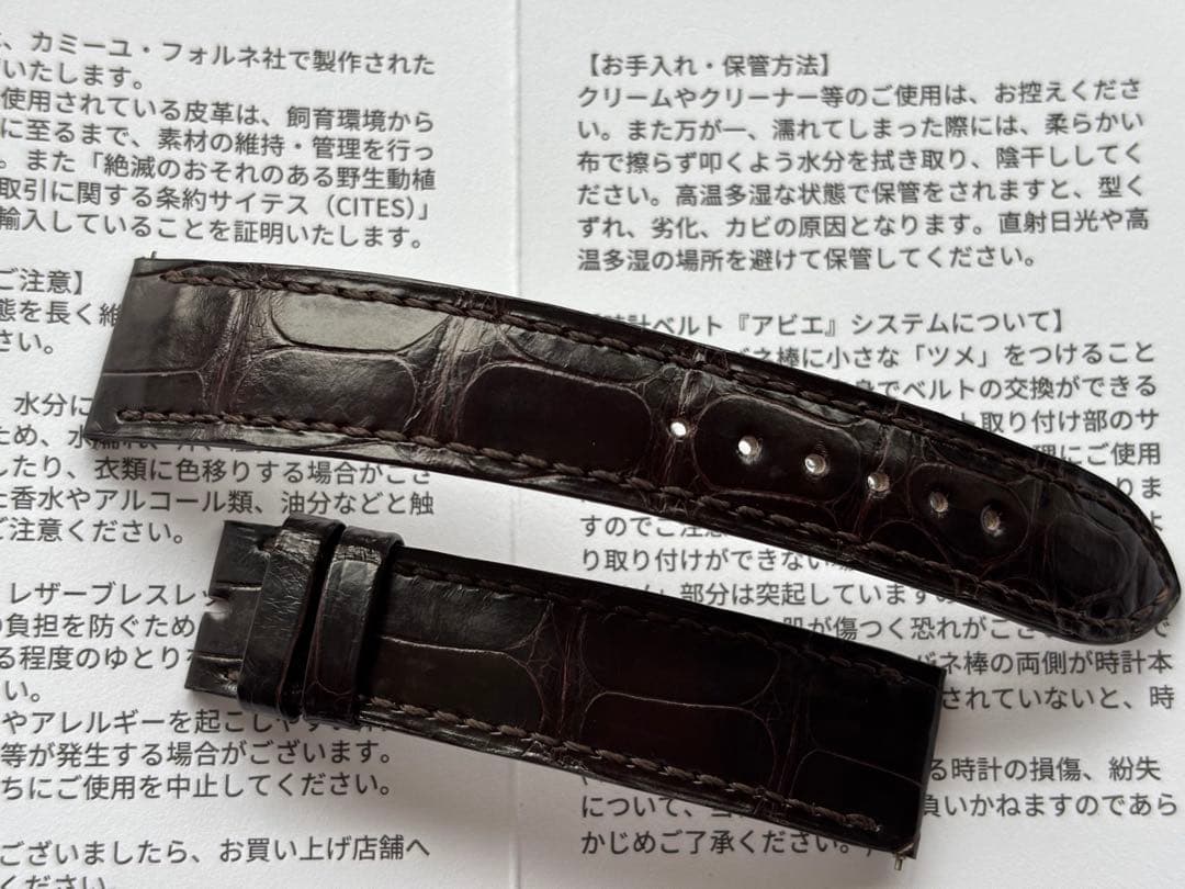 カミーユフォルネ 革ベルト アリゲーターグブラウン・ハンドステッチ18/16