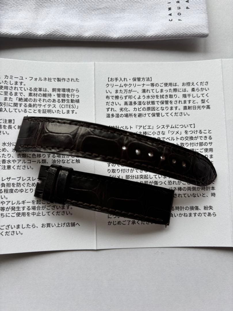 カミーユフォルネ 革ベルト アリゲーターグブラウン・ハンドステッチ18/16