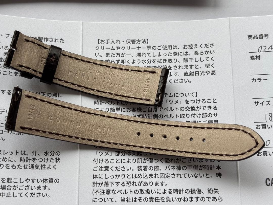 カミーユフォルネ 革ベルト アリゲーターグブラウン・ハンドステッチ18/16