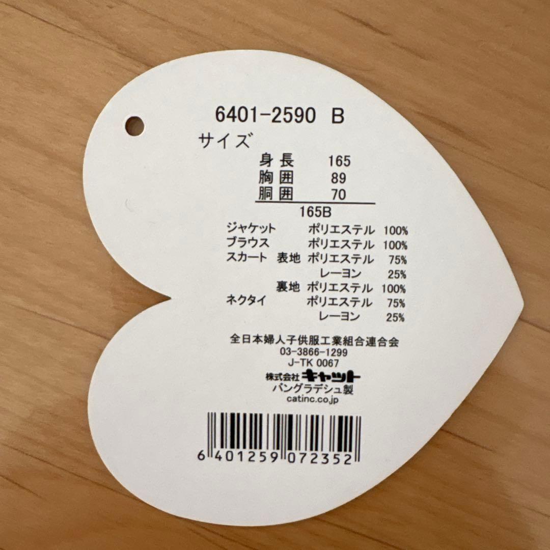 CUTIE RIBBON 卒服165B 4点セット