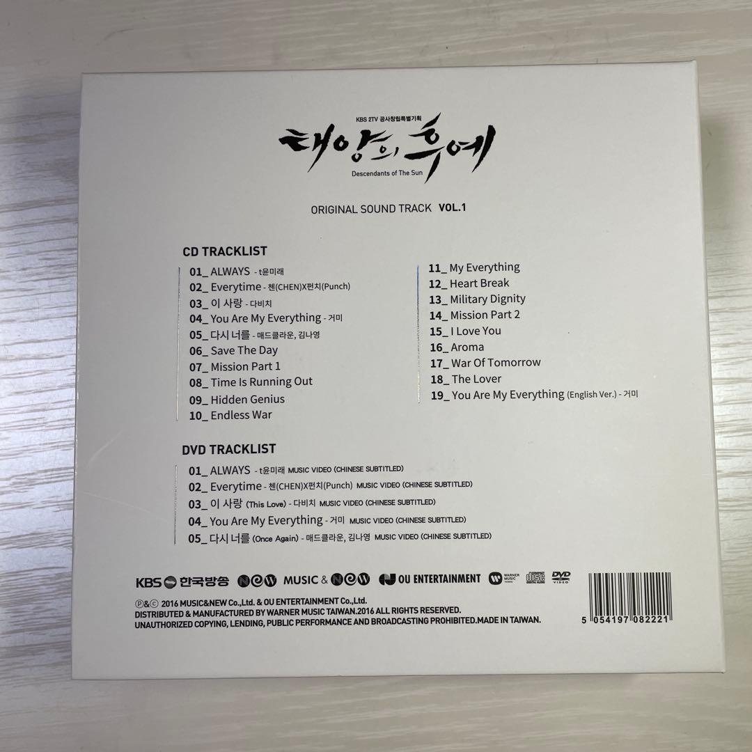 韓国ドラマ「太陽の末裔 」OST♪ vol.1vol.2セットCD＋DVD台湾版
