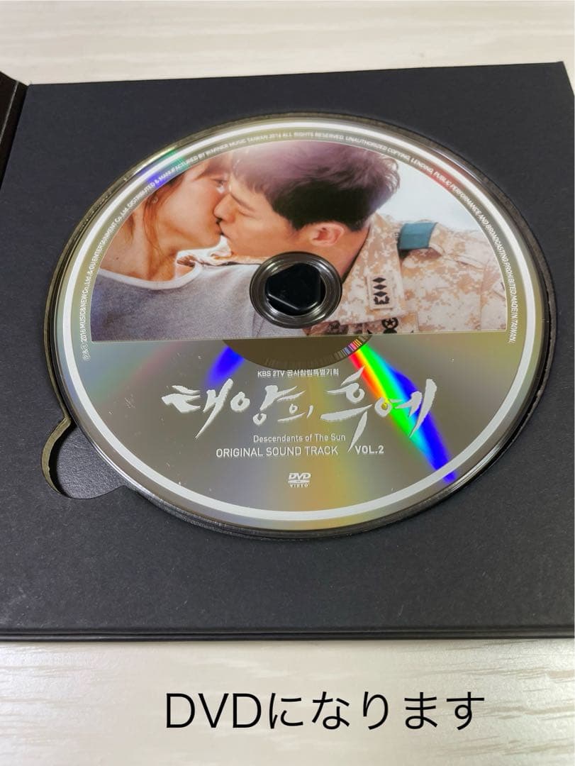 韓国ドラマ「太陽の末裔 」OST♪ vol.1vol.2セットCD＋DVD台湾版