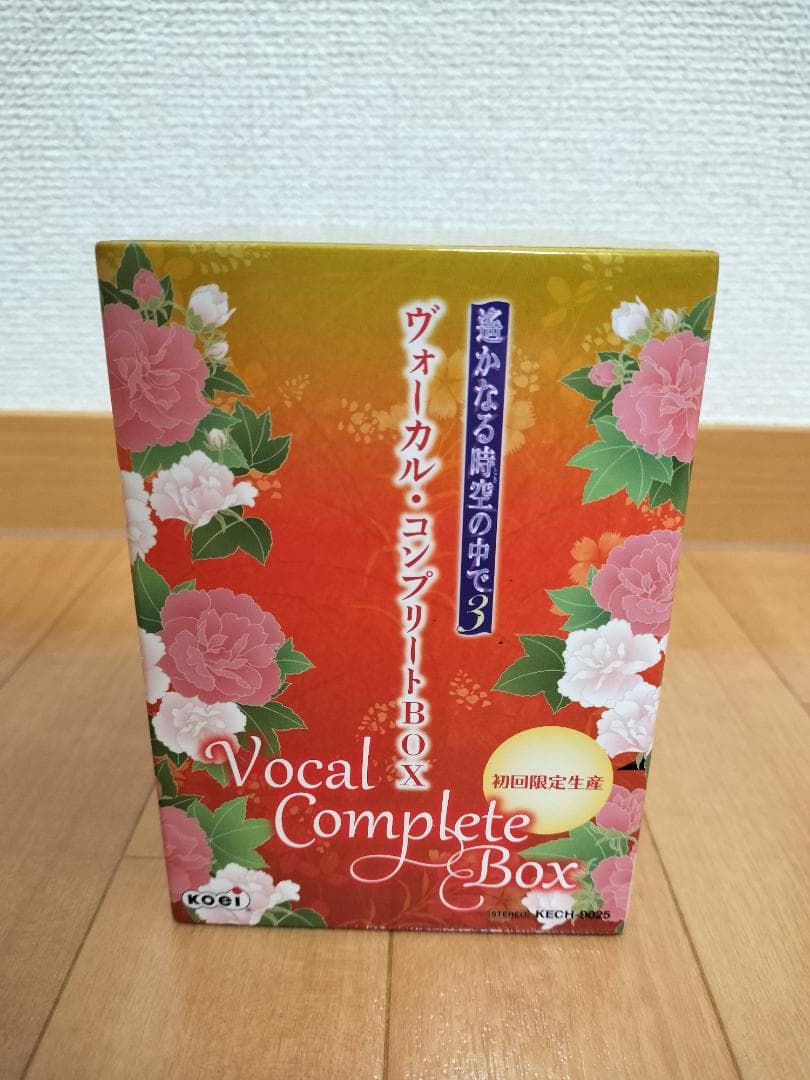 「遙かなる時空(とき)の中で3」ヴォーカル・コンプリートBOX